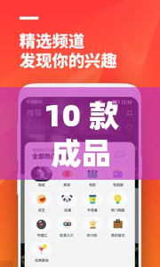 10 款成品短视频 APP 下载安装：满足你的娱乐需求