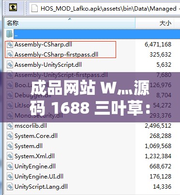 成品网站 W灬源码 1688 三叶草：探索未知的世界