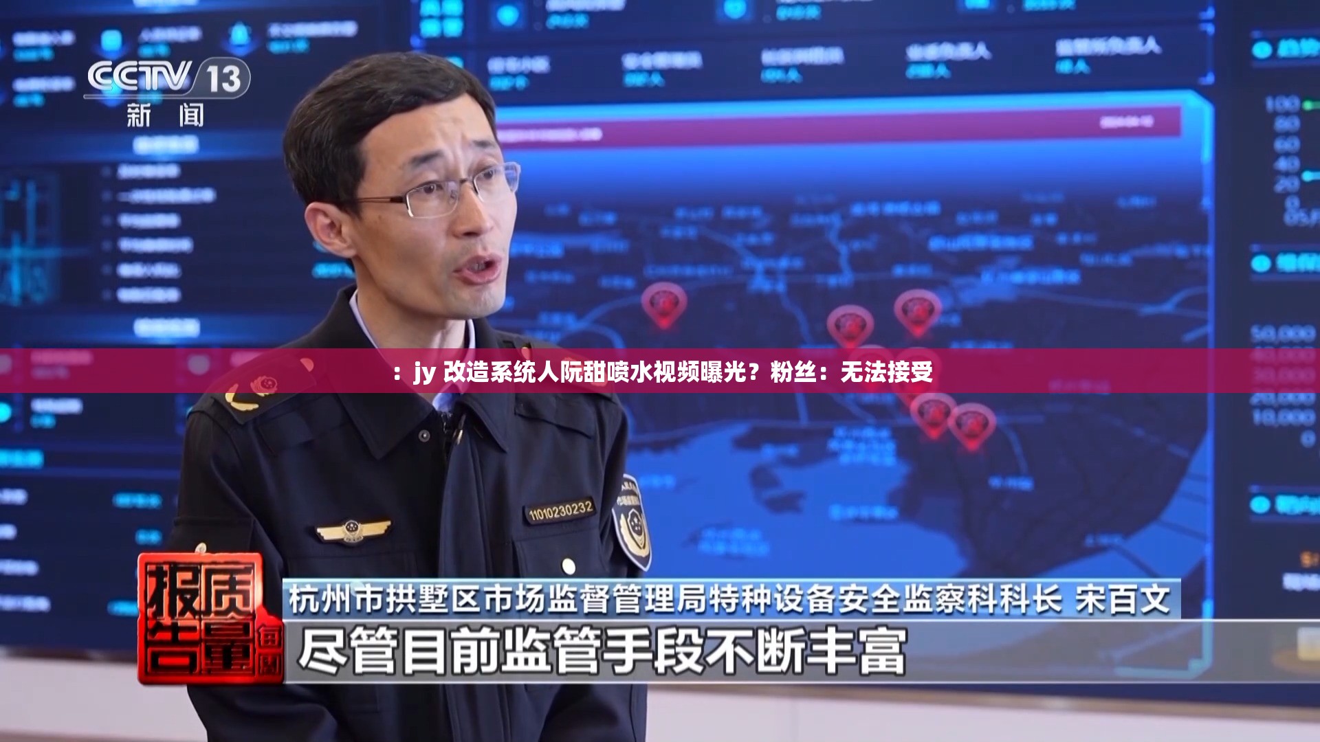 ：jy 改造系统人阮甜喷水视频曝光？粉丝：无法接受