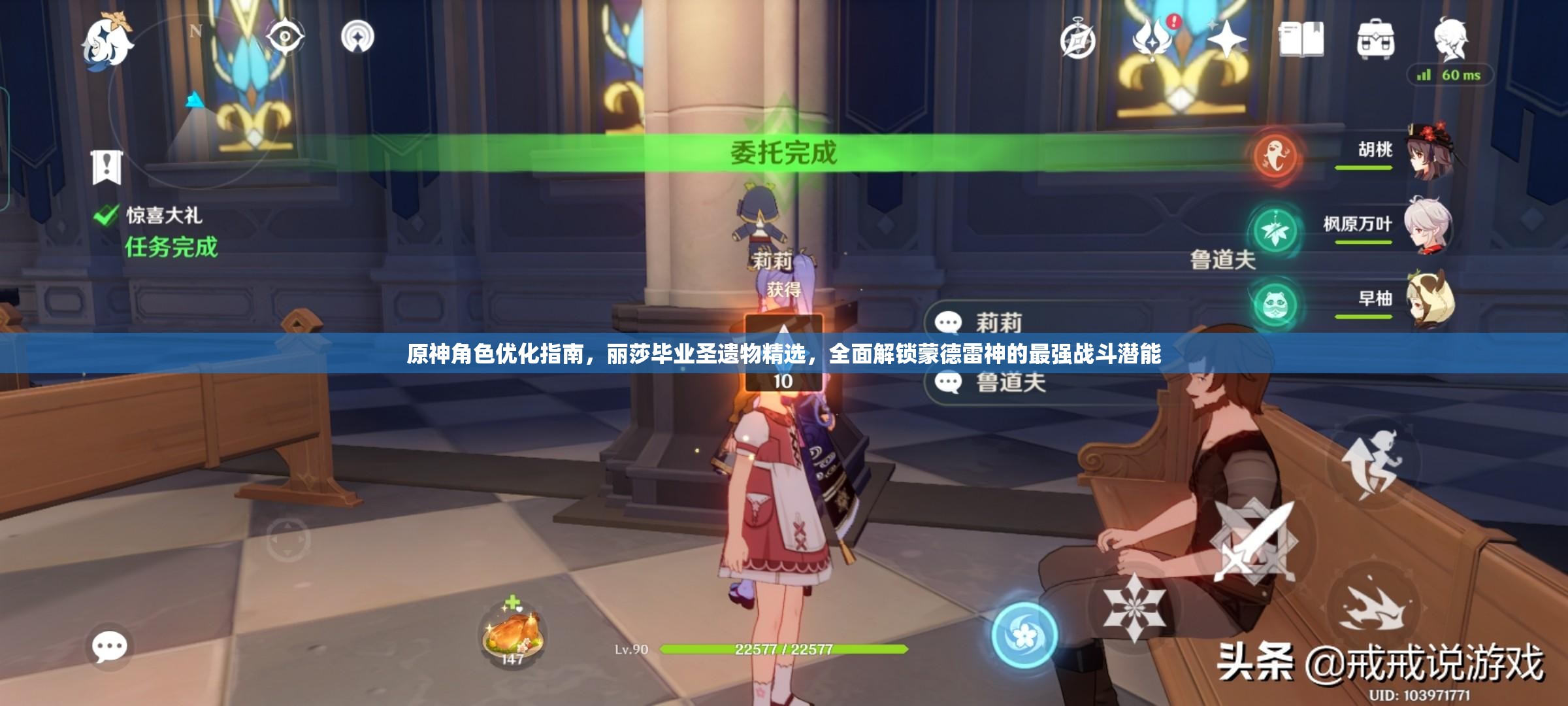 原神角色优化指南，丽莎毕业圣遗物精选，全面解锁蒙德雷神的最强战斗潜能