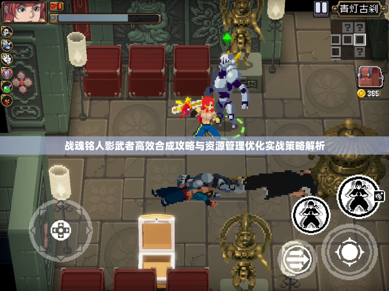 战魂铭人影武者高效合成攻略与资源管理优化实战策略解析