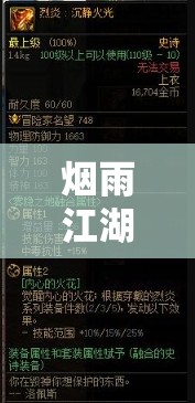 烟雨江湖深度解析，钟无月天赋升级全攻略，实战价值与管理艺术的完美融合