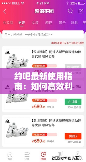 约吧最新使用指南：如何高效利用约吧平台提升社交体验与便利性？