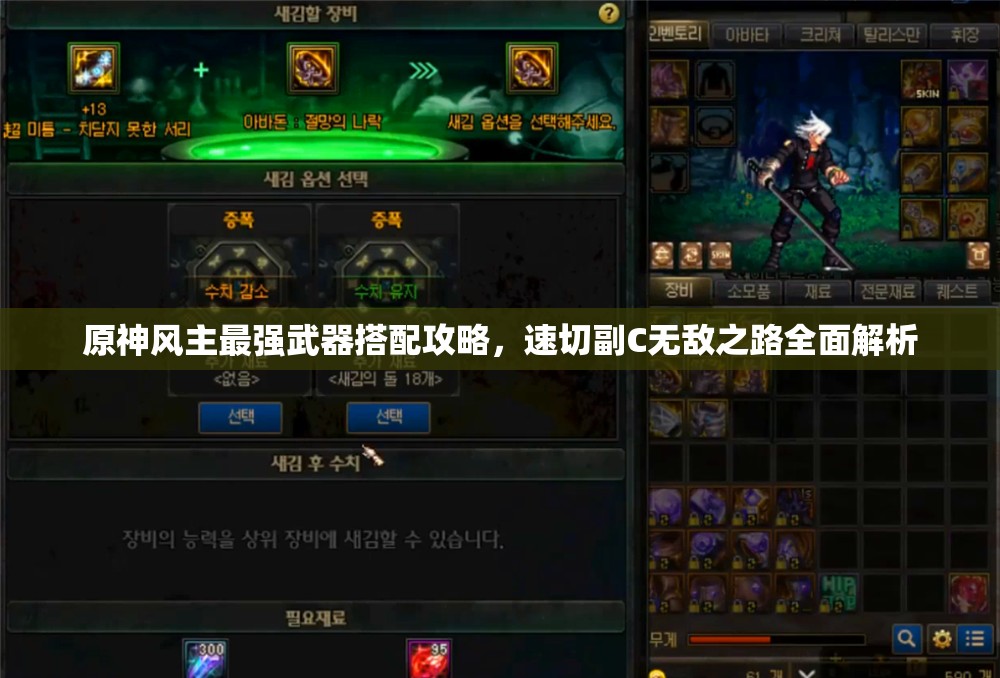 原神风主最强武器搭配攻略，速切副C无敌之路全面解析