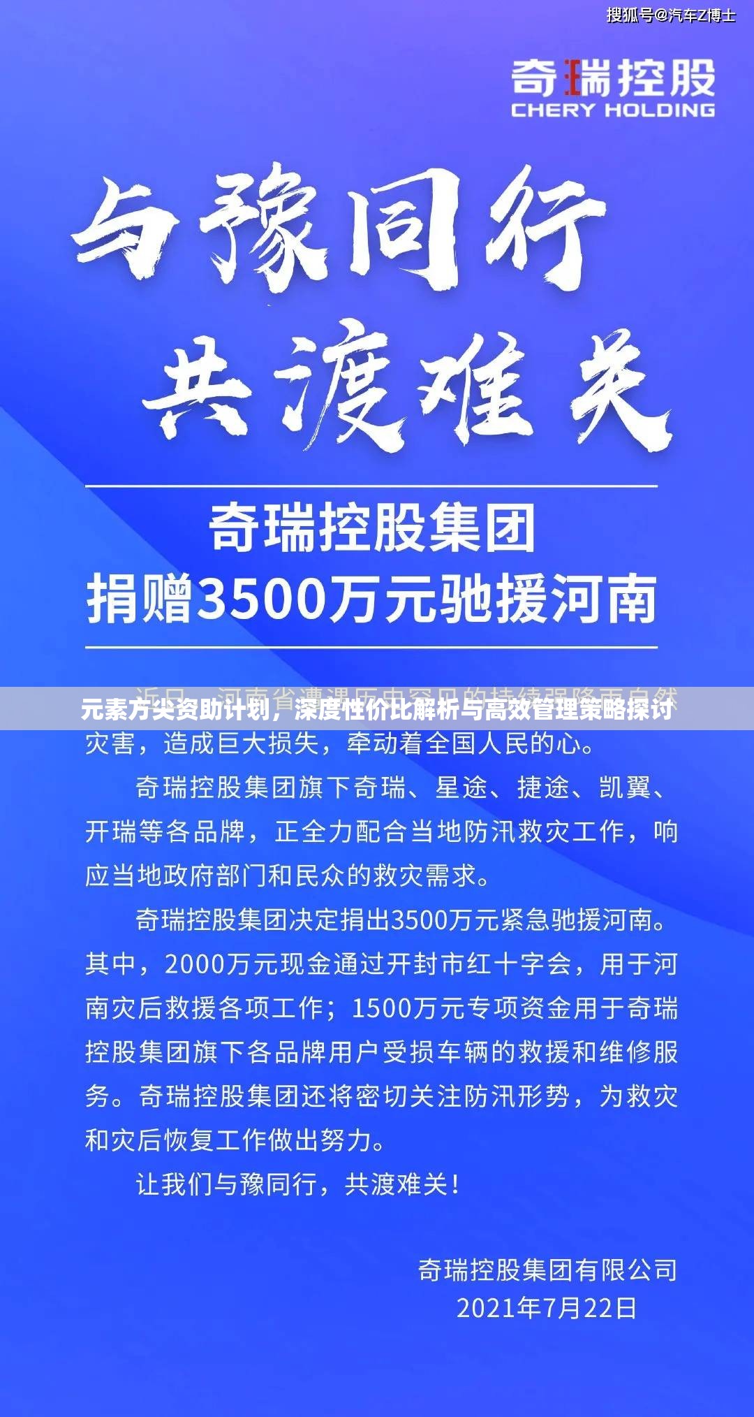 元素方尖资助计划，深度性价比解析与高效管理策略探讨