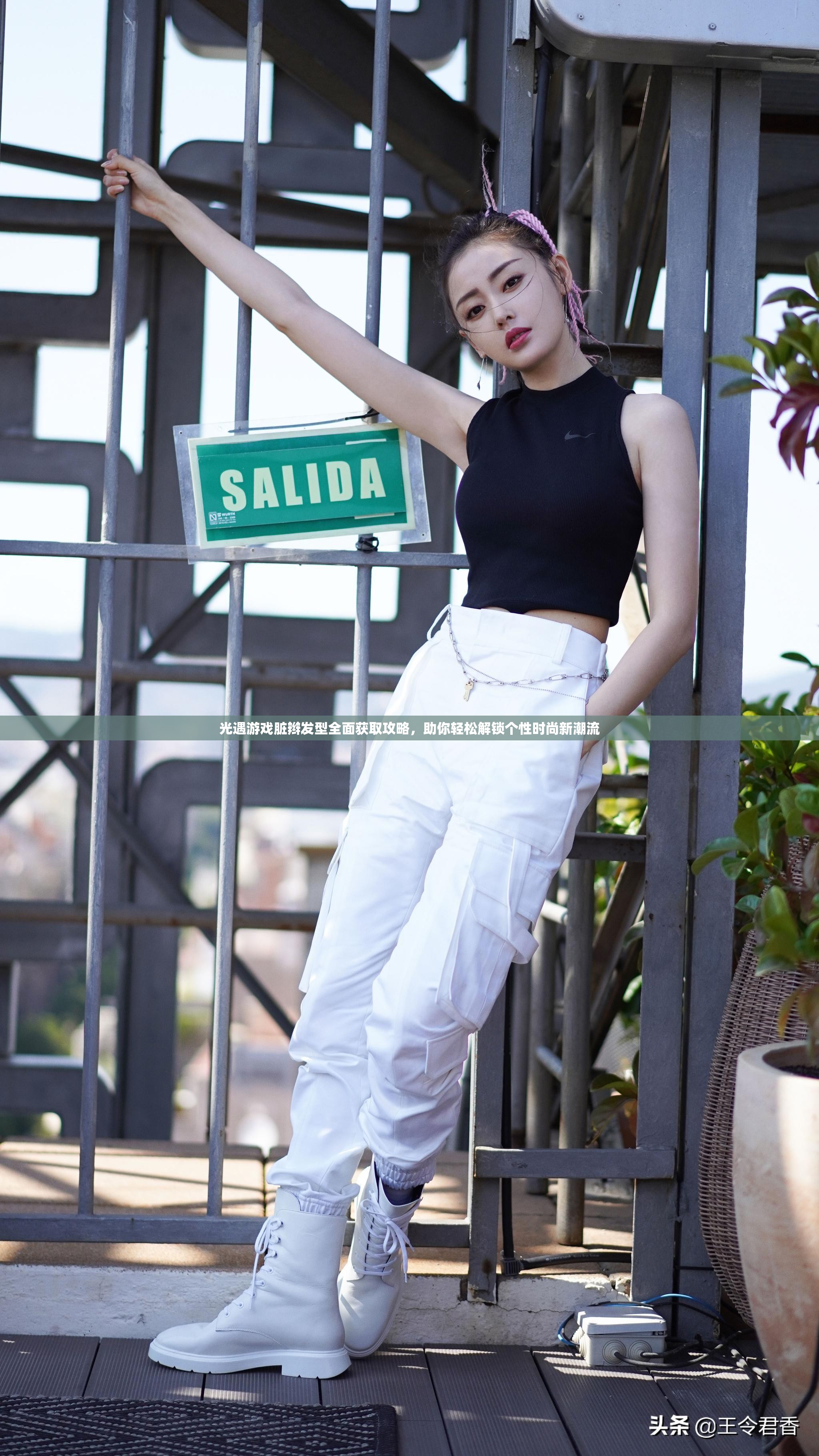 光遇游戏脏辫发型全面获取攻略，助你轻松解锁个性时尚新潮流