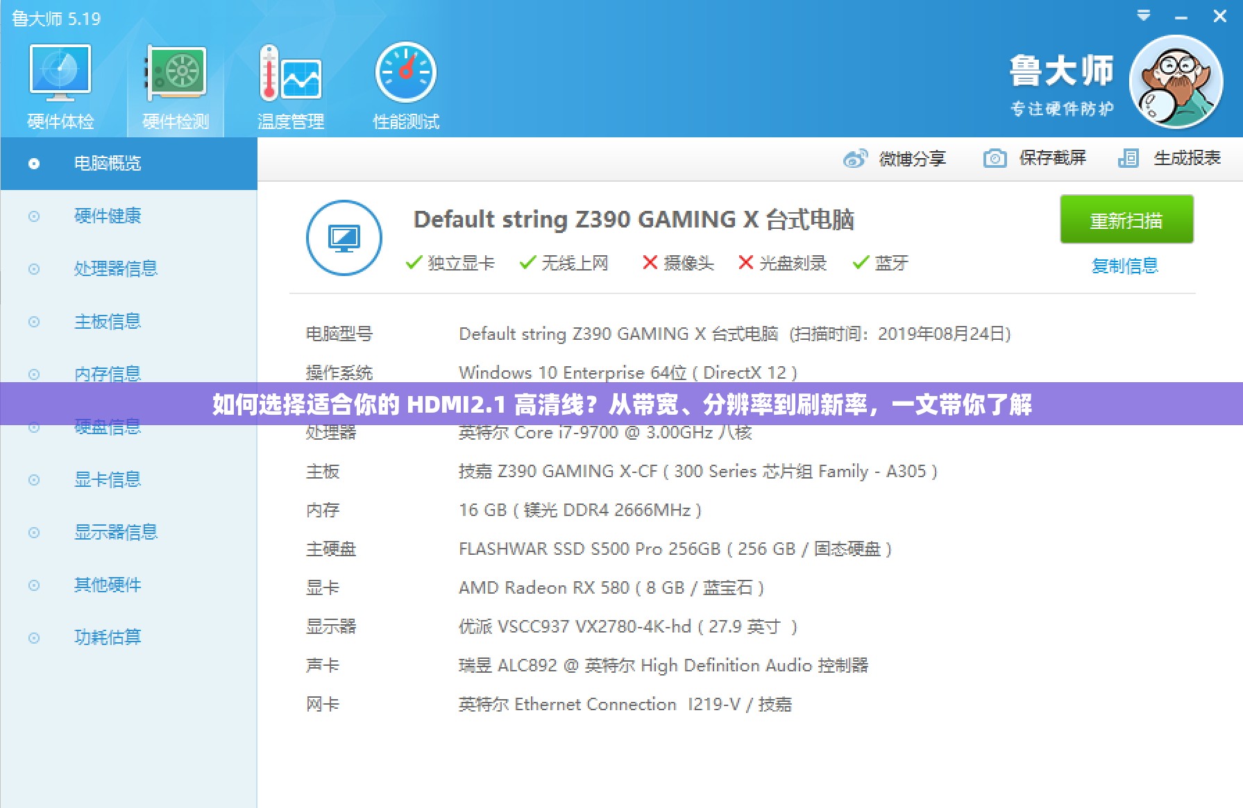 如何选择适合你的 HDMI2.1 高清线？从带宽、分辨率到刷新率，一文带你了解