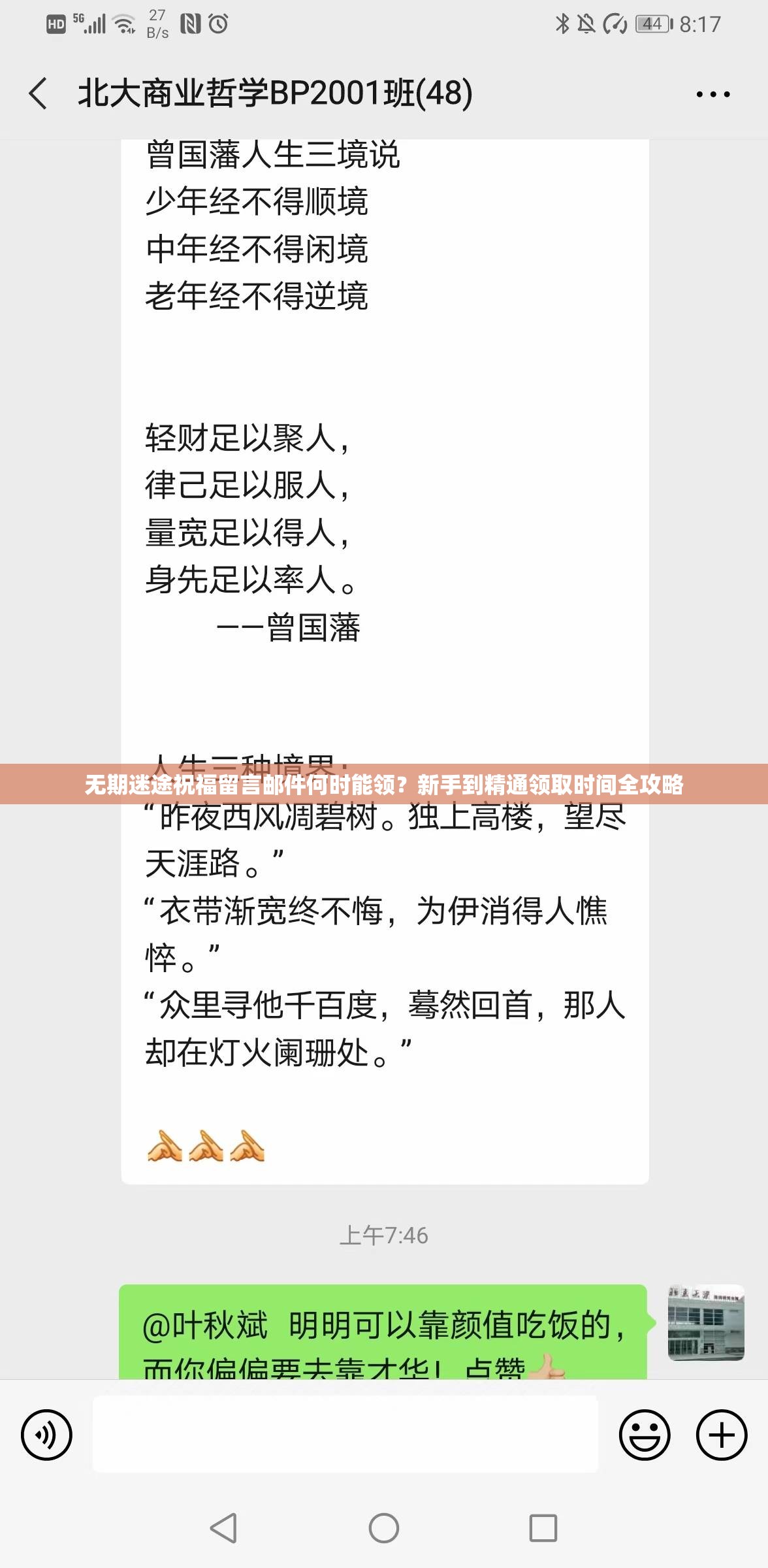 无期迷途祝福留言邮件何时能领？新手到精通领取时间全攻略