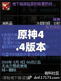 原神4.4版本更新后究竟新增了哪些神秘成就？一探究竟！
