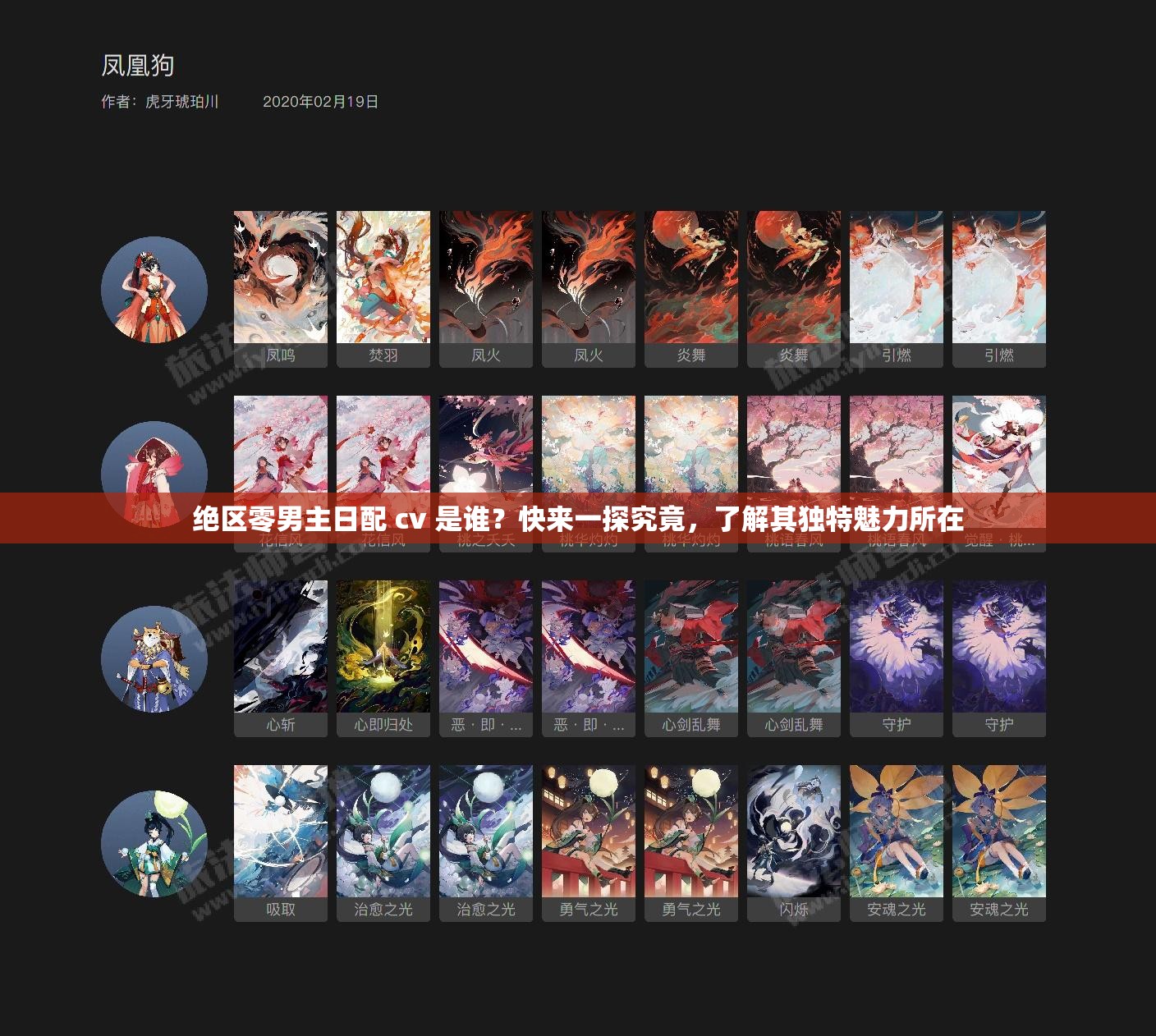 绝区零男主日配 cv 是谁？快来一探究竟，了解其独特魅力所在