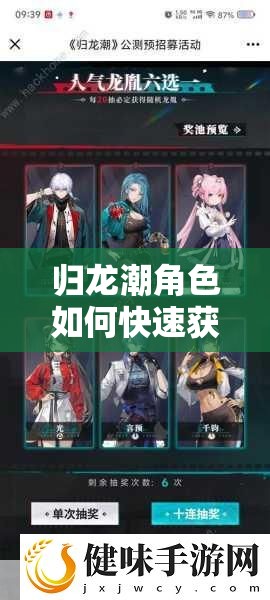 归龙潮角色如何快速获取升级材料？这些方法你试过没？