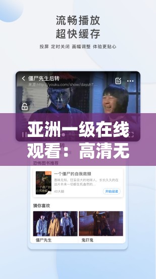 亚洲一级在线观看：高清无码影视资源免费观看，最新热门影片一网打尽，畅享极致观影体验