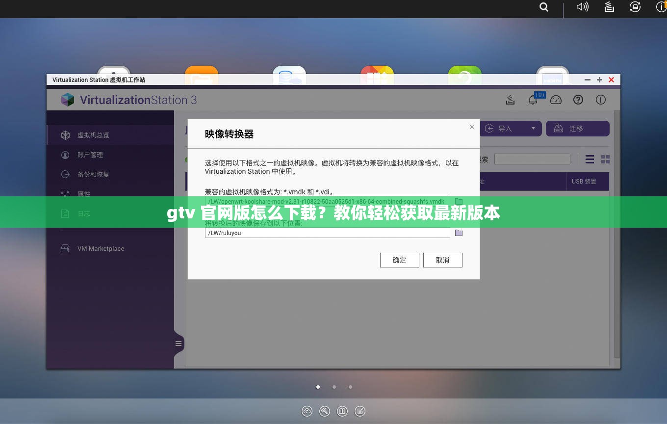 gtv 官网版怎么下载？教你轻松获取最新版本