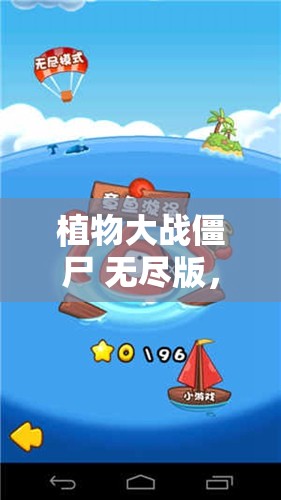 植物大战僵尸 无尽版，年度最佳塔防游戏愤怒的小鸟，经典休闲游戏续作水果忍者，切水果游戏的鼻祖我的世界，开创沙盒游戏新纪元侠盗猎车手：圣安地列斯，自由度超高的犯罪游戏英雄联盟，全球最火的 MOBA 游戏反恐精英：全球攻势，竞技性十足的射击游戏使命召唤系列，战争题材的 FPS 游戏经典之作