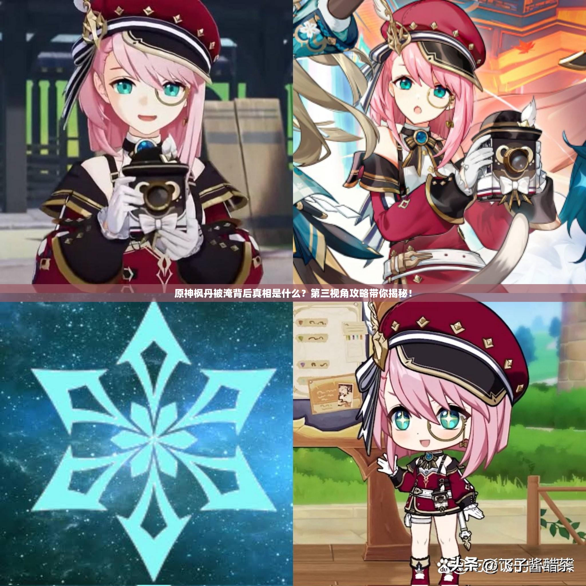 原神枫丹被淹背后真相是什么？第三视角攻略带你揭秘！