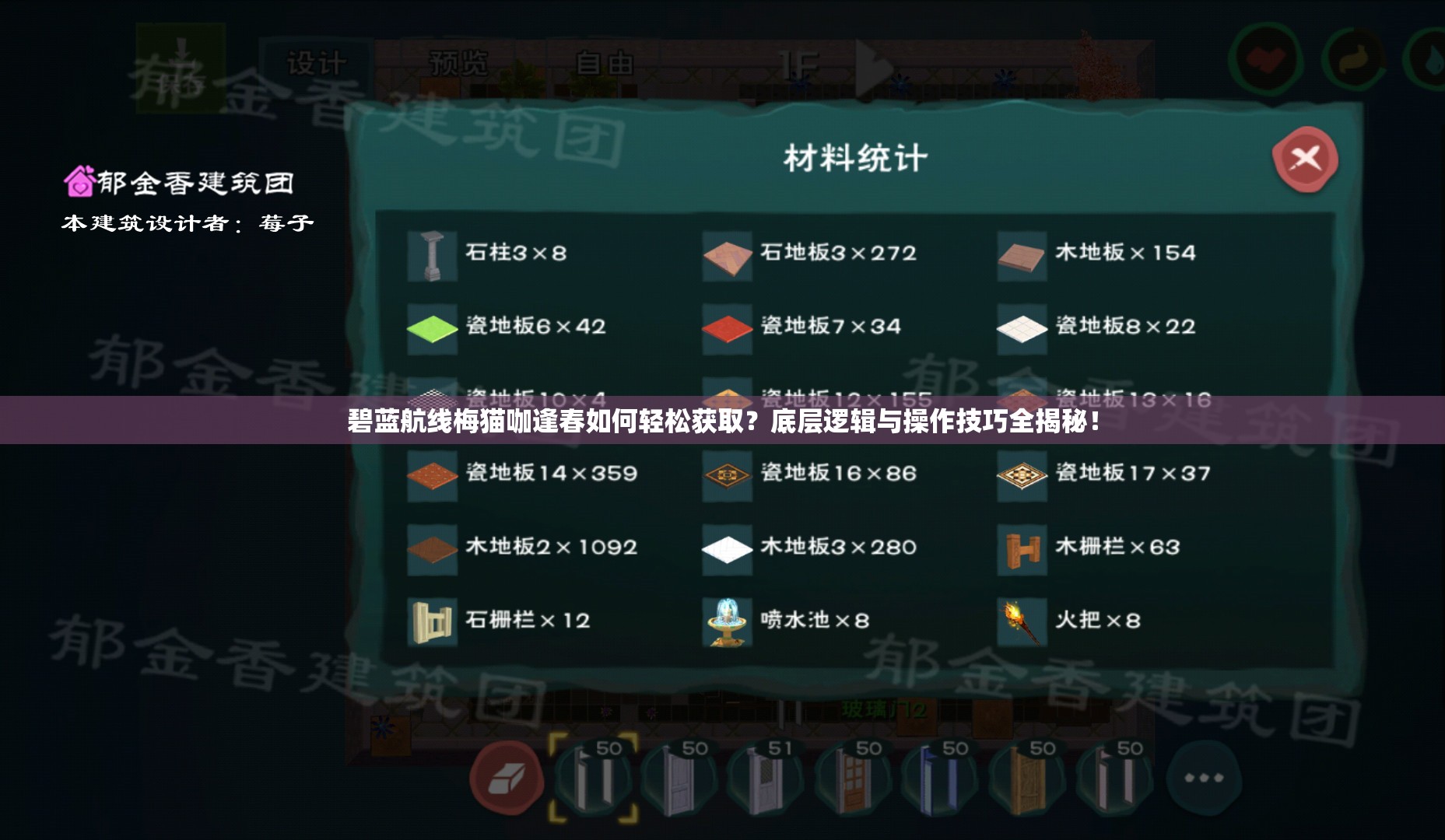 碧蓝航线梅猫咖逢春如何轻松获取？底层逻辑与操作技巧全揭秘！