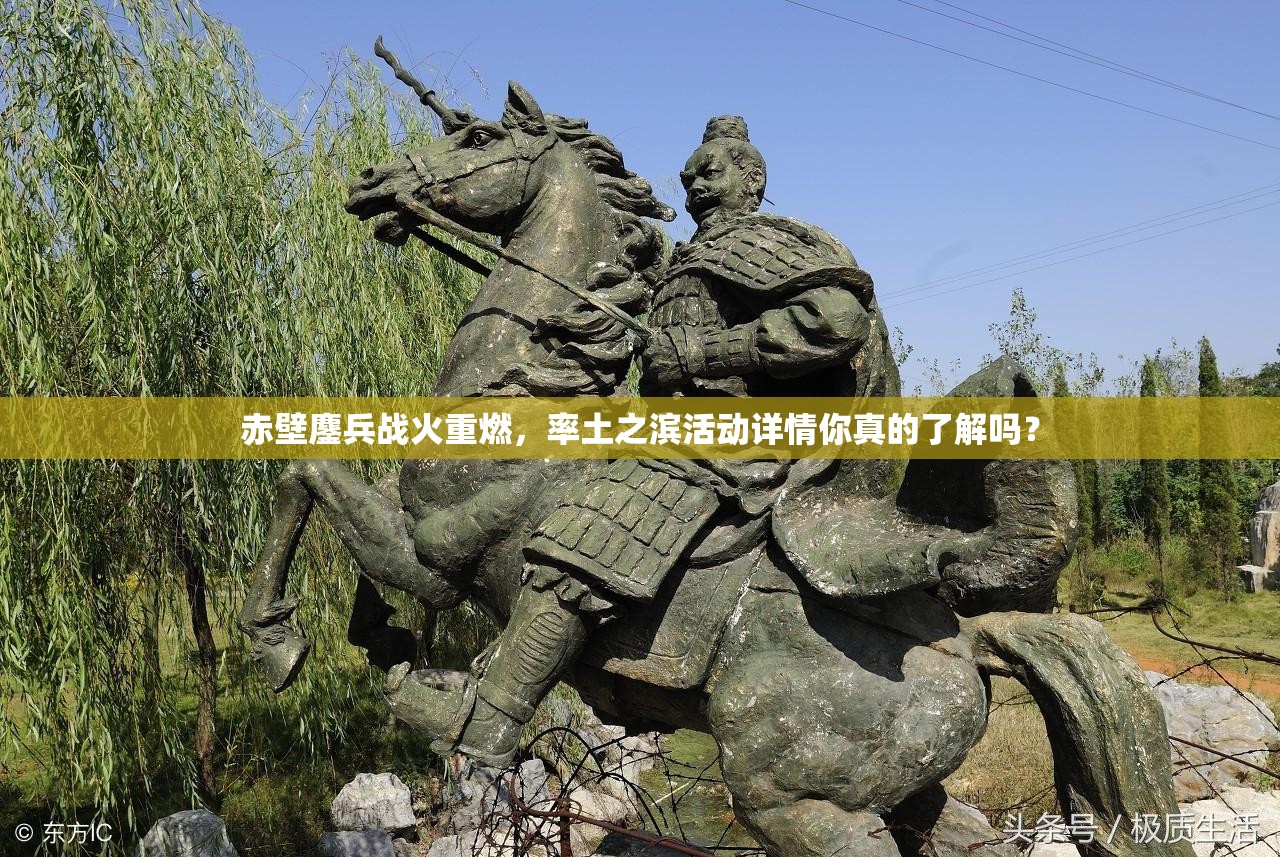 赤壁鏖兵战火重燃，率土之滨活动详情你真的了解吗？
