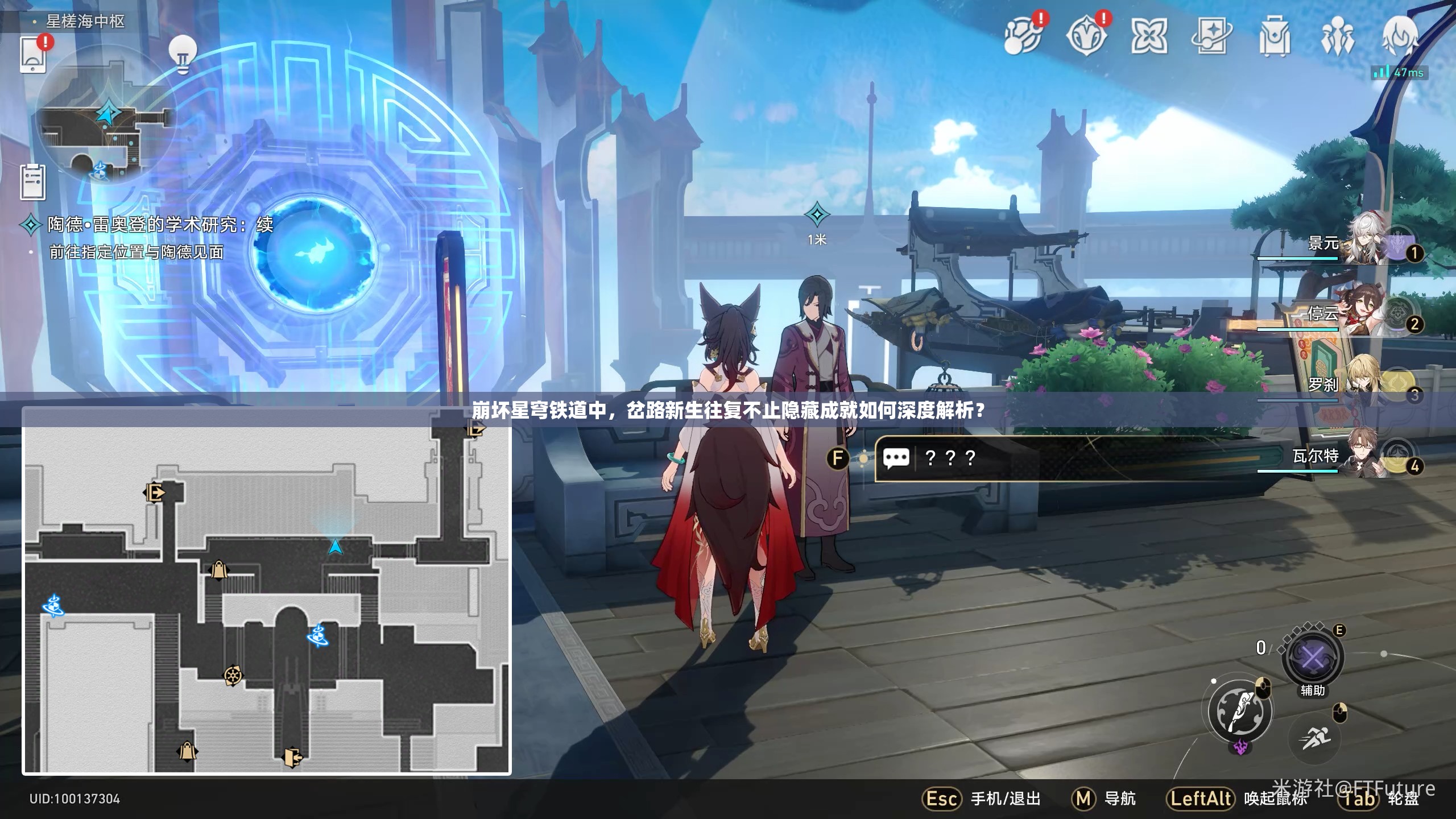 崩坏星穹铁道中，岔路新生往复不止隐藏成就如何深度解析？