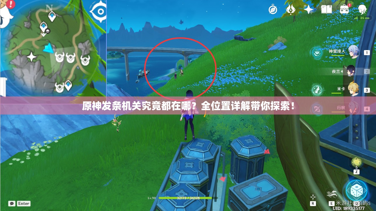 原神发条机关究竟都在哪？全位置详解带你探索！